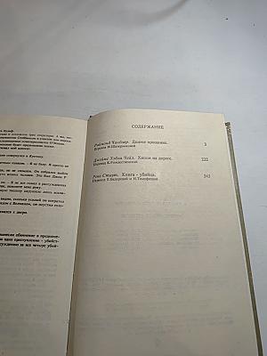 Американский детектив