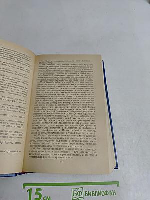 Сарторис. Медведь. Осквернитель праха
