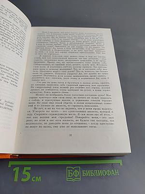 Юлия, или Новая Элоиза