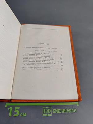 Юлия, или Новая Элоиза