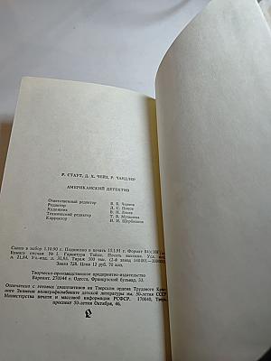 Американский детектив