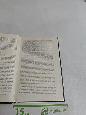 Избранные рассказы