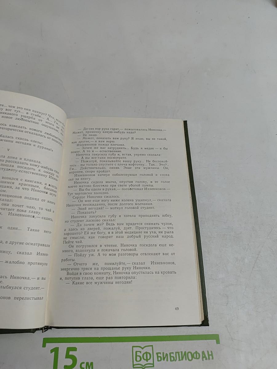 Избранные рассказы