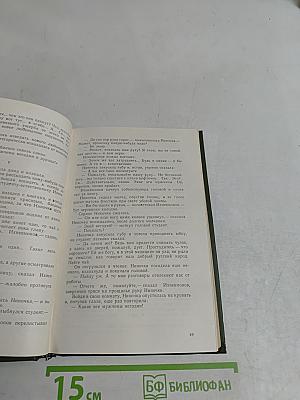 Избранные рассказы
