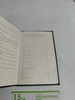 Избранные рассказы