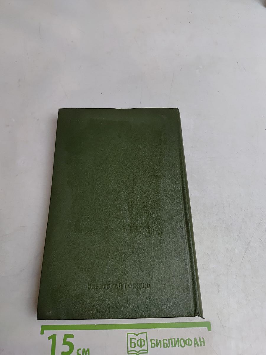 Избранные рассказы