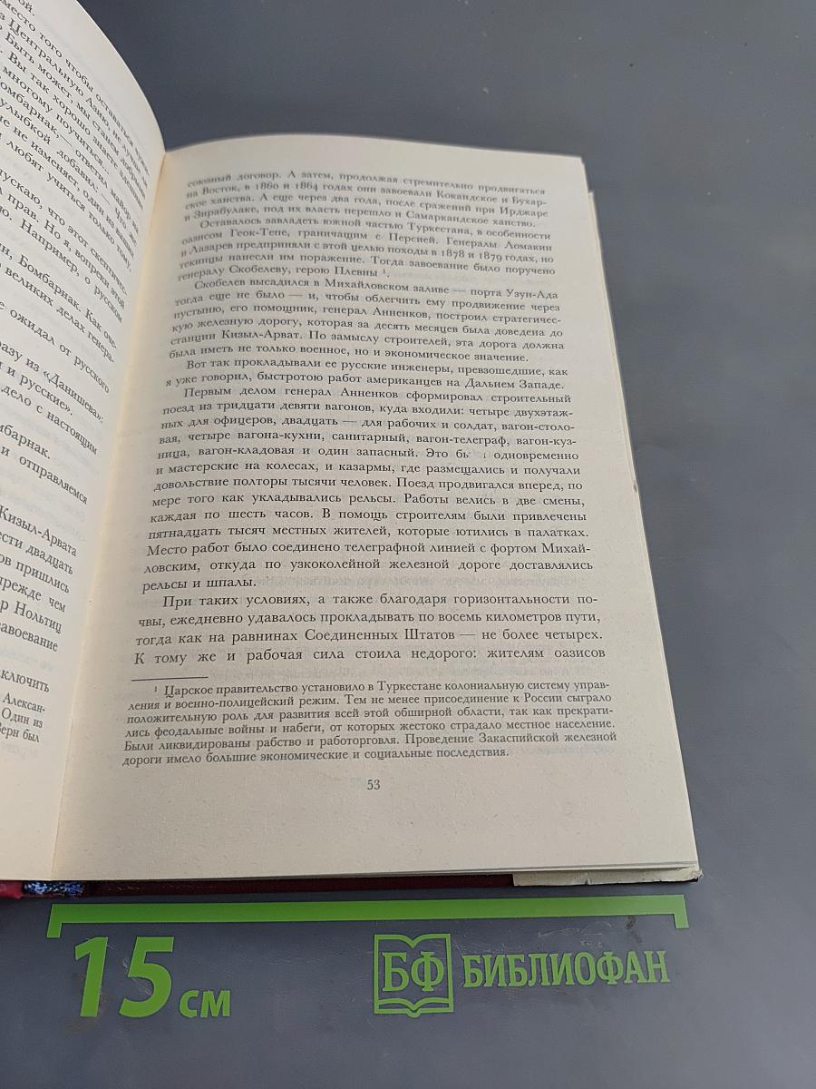 Клодиус Бомбарнак. Кловис Дардантор