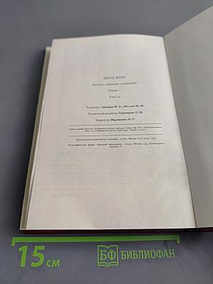 Клодиус Бомбарнак. Кловис Дардантор
