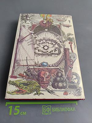 Клодиус Бомбарнак. Кловис Дардантор