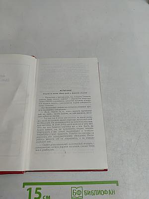 Собрание сочинений. Том 8. Очерки, статьи, фельетоны, выступления