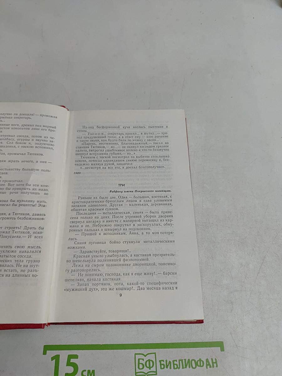 Собрание сочинений. Том 8. Очерки, статьи, фельетоны, выступления