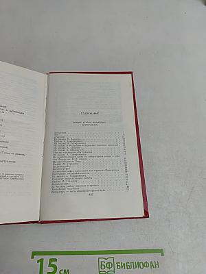 Собрание сочинений. Том 8. Очерки, статьи, фельетоны, выступления