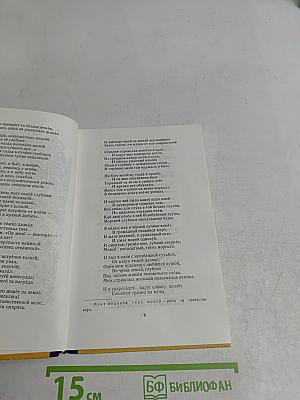 Кубок. Баллады, сказания, легенды. Сост. И. Хастурини. Рисунки Т. Алелейковой. М., «Детгиз», 1975.