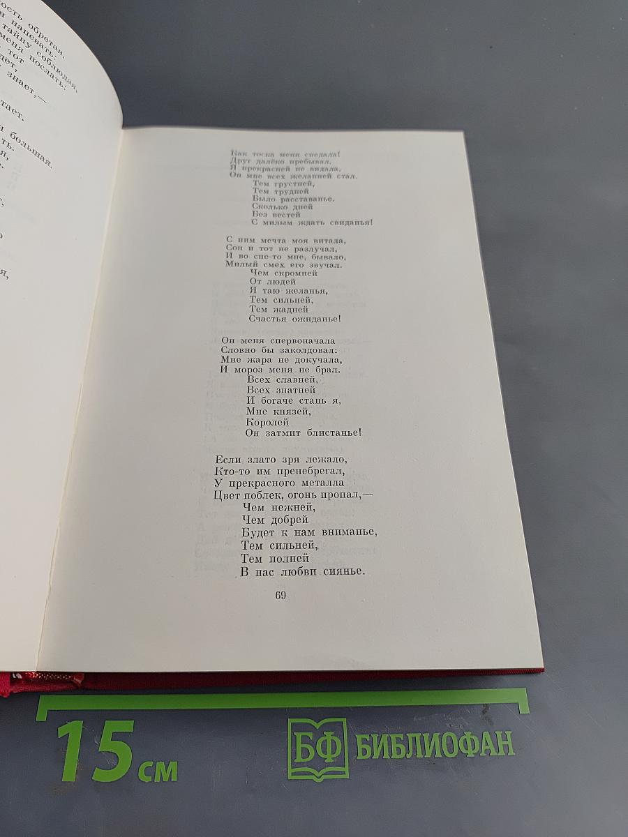 Поэзия трубадуров. Поэзия миннезинггеров. Поэзия вагантов