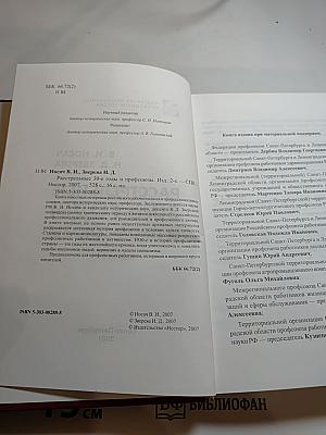 Расстрельные 30-е годы и профсоюзы