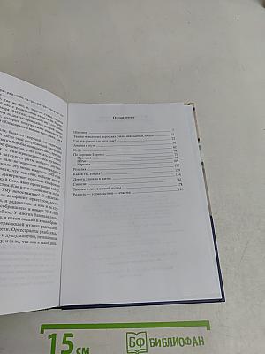 Я шагаю по России и не только