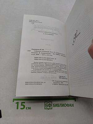 Собрание сочинений в четырех томах. Том четвертый. Проза