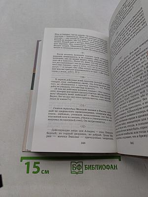 Собрание сочинений в четырех томах. Том четвертый. Проза