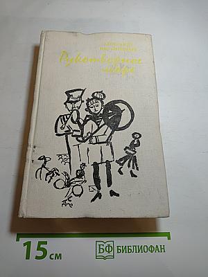 Рукотворное море