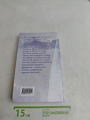 Черное кружево
