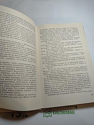 Рукотворное море