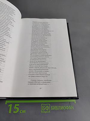 Полное собрание сочинений. Том четырнадцатый. Стихотворения и стихотворные переводы. Проза 1780—начала 1790-х годов