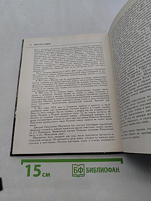 Свидетели странного века