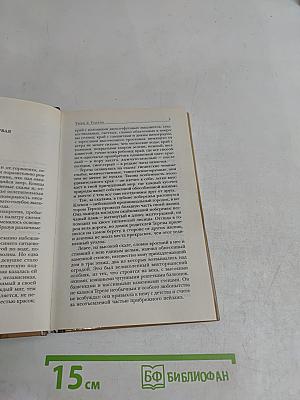 Лора Бекитт. Тина и Тереза. Укрощение первой любви
