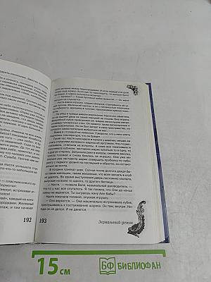 Сердце демона