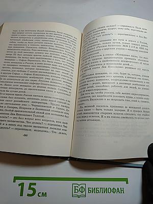 Собрание сочинений в 3-х томах. Том 3. Сердце матери. Пароль - Надежда