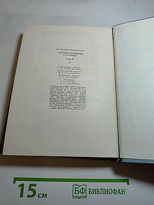 Собрание сочинений в 3-х томах. Том 3. Сердце матери. Пароль - Надежда