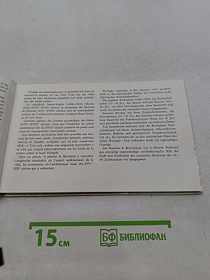 Вологда. Памятники древнего зодчества