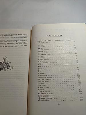 Собрание сочинений в 3-х томах. Том 3. Сердце матери. Пароль - Надежда