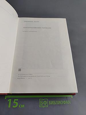 Кентерберийские рассказы