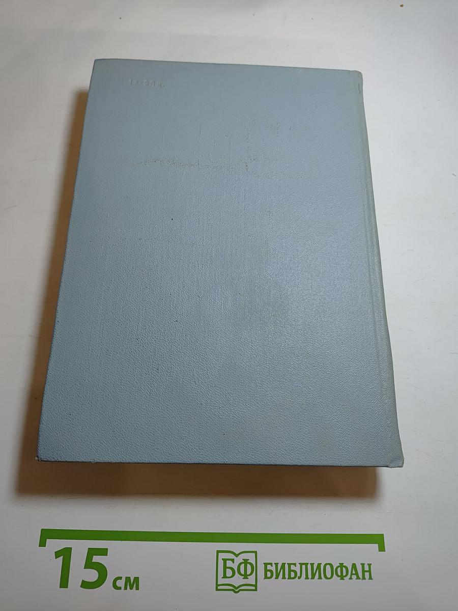 Собрание сочинений в 3-х томах. Том 3. Сердце матери. Пароль - Надежда