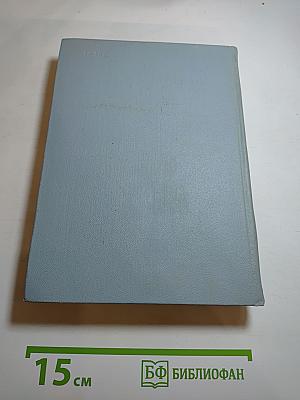 Собрание сочинений в 3-х томах. Том 3. Сердце матери. Пароль - Надежда