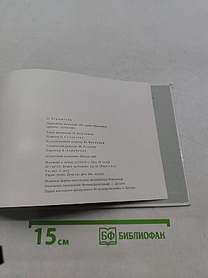 Переславль-Залесский. Памятники древнего зодчества