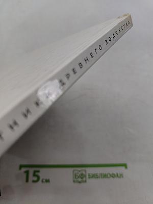 Переславль-Залесский. Памятники древнего зодчества