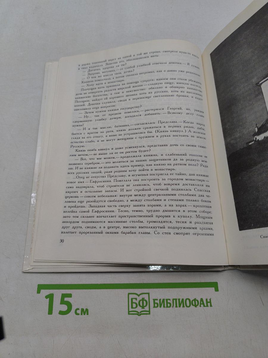 Каменное зодчество Древней Руси