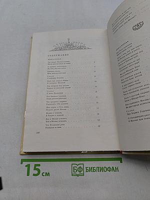Наша древняя столица. Картины из прошлого Москвы