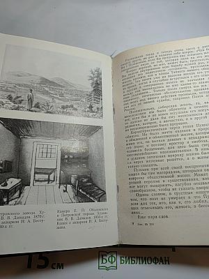 Верные сыны Отечества