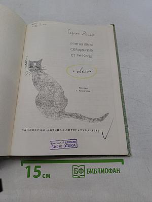 Мне на плечо сегодня села стрекоза