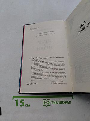 Числа и знаки