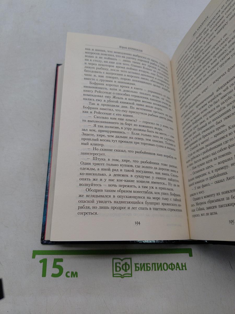Числа и знаки
