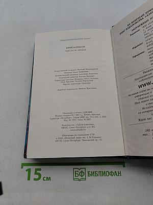 Числа и знаки