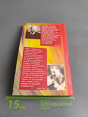 Два великих имени России