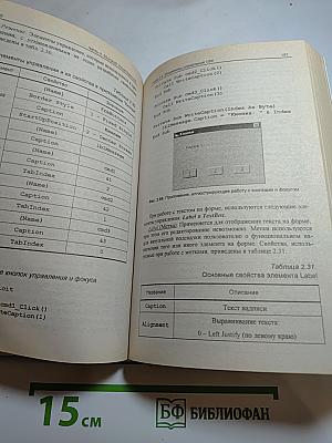 Программирование в среде Windows: Учебный курс