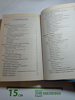 Программирование в среде Windows: Учебный курс