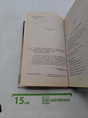 Кузовные работы