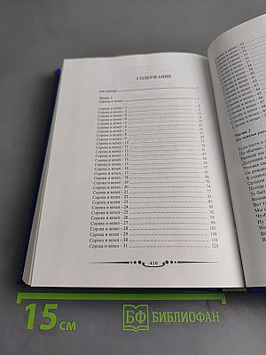 Сорока в козёл. Сборник стихотворений в трёх частях